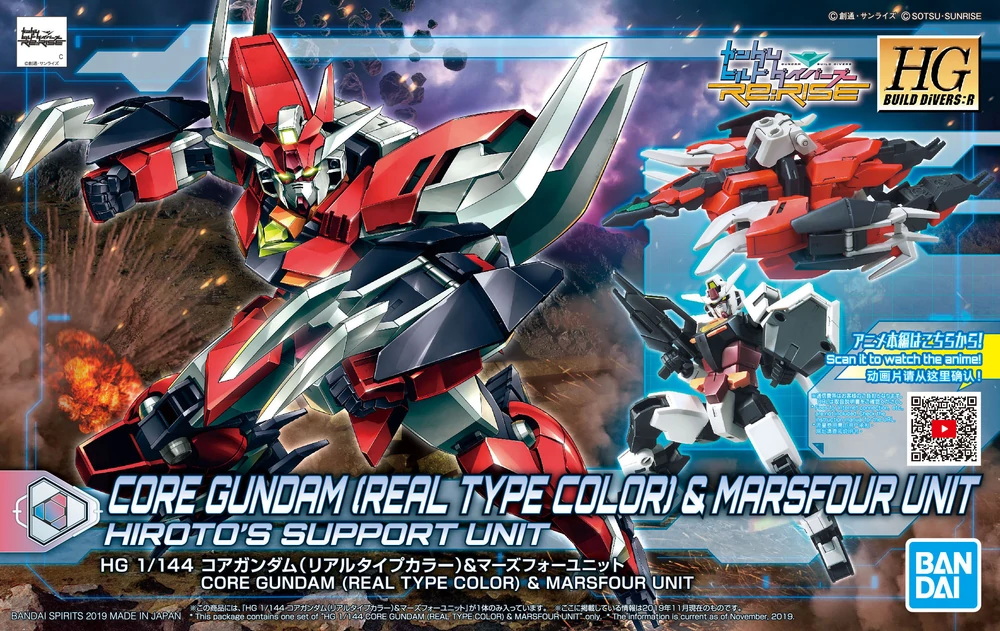 HG PFF-X7/M4 MarsFour Gundam (with MarsFour Weapons)